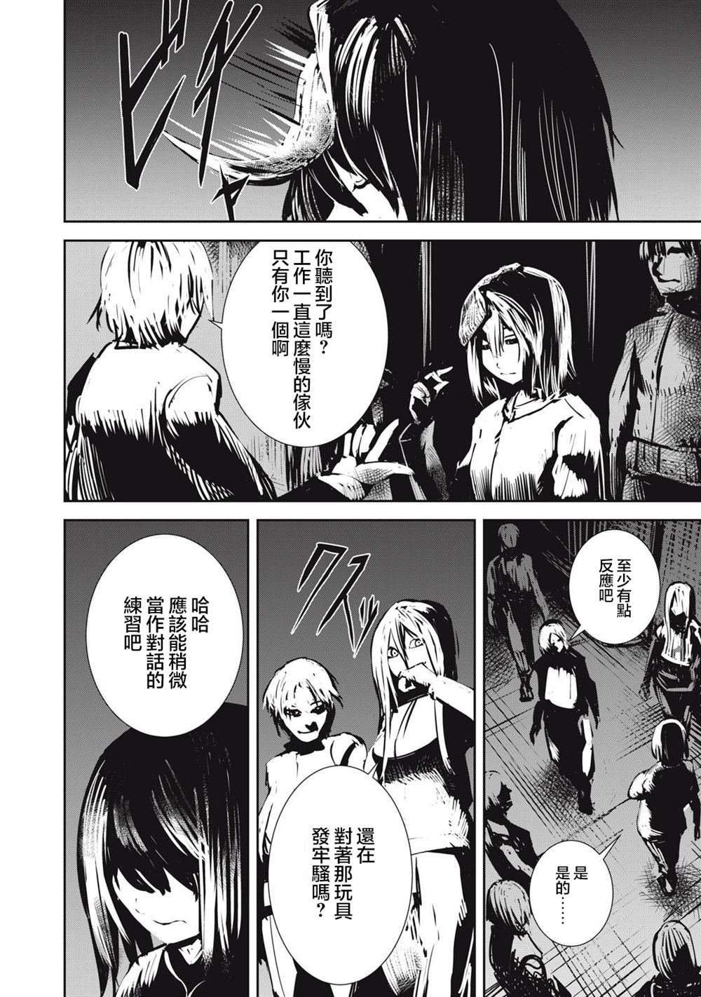 第11.1话