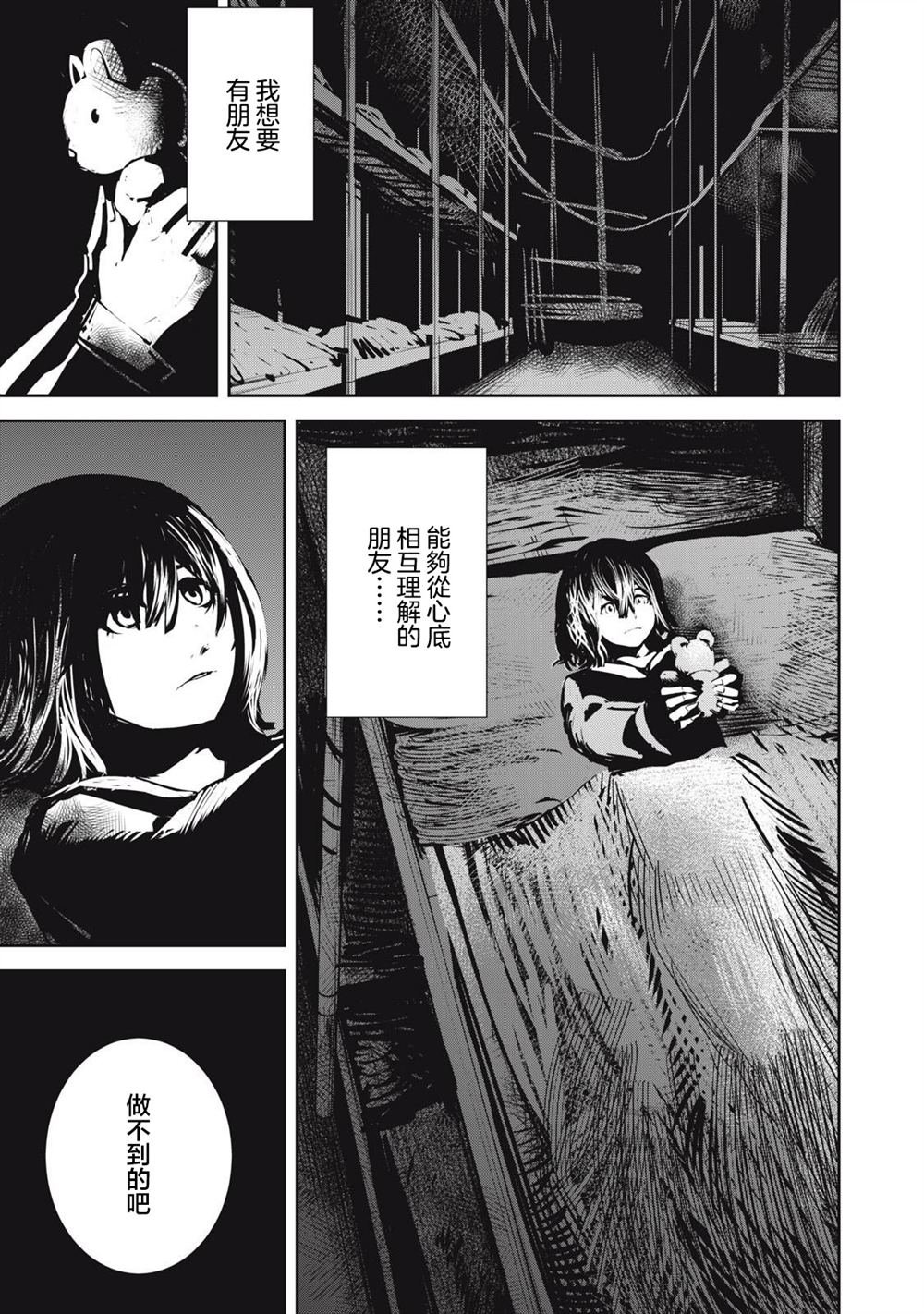 第11.1话