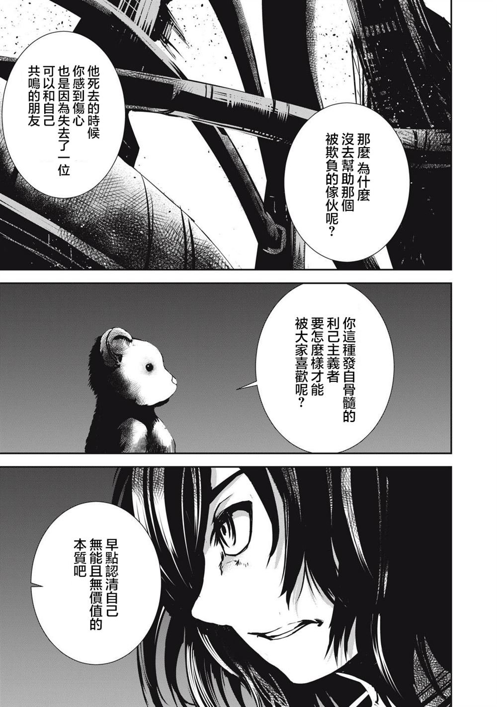 第11.1话