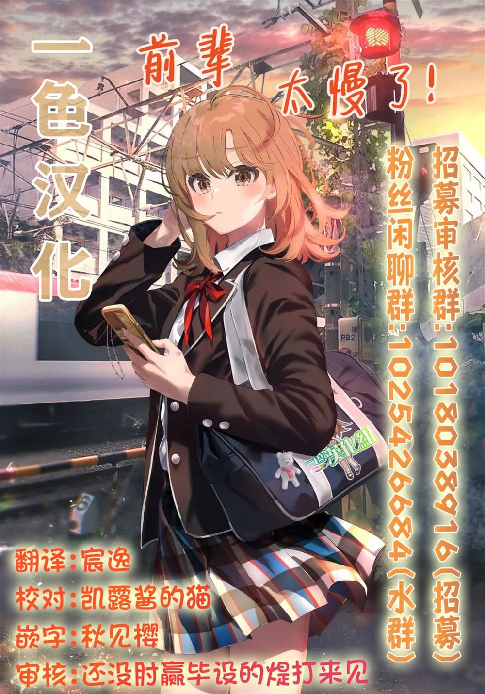 第11.1话