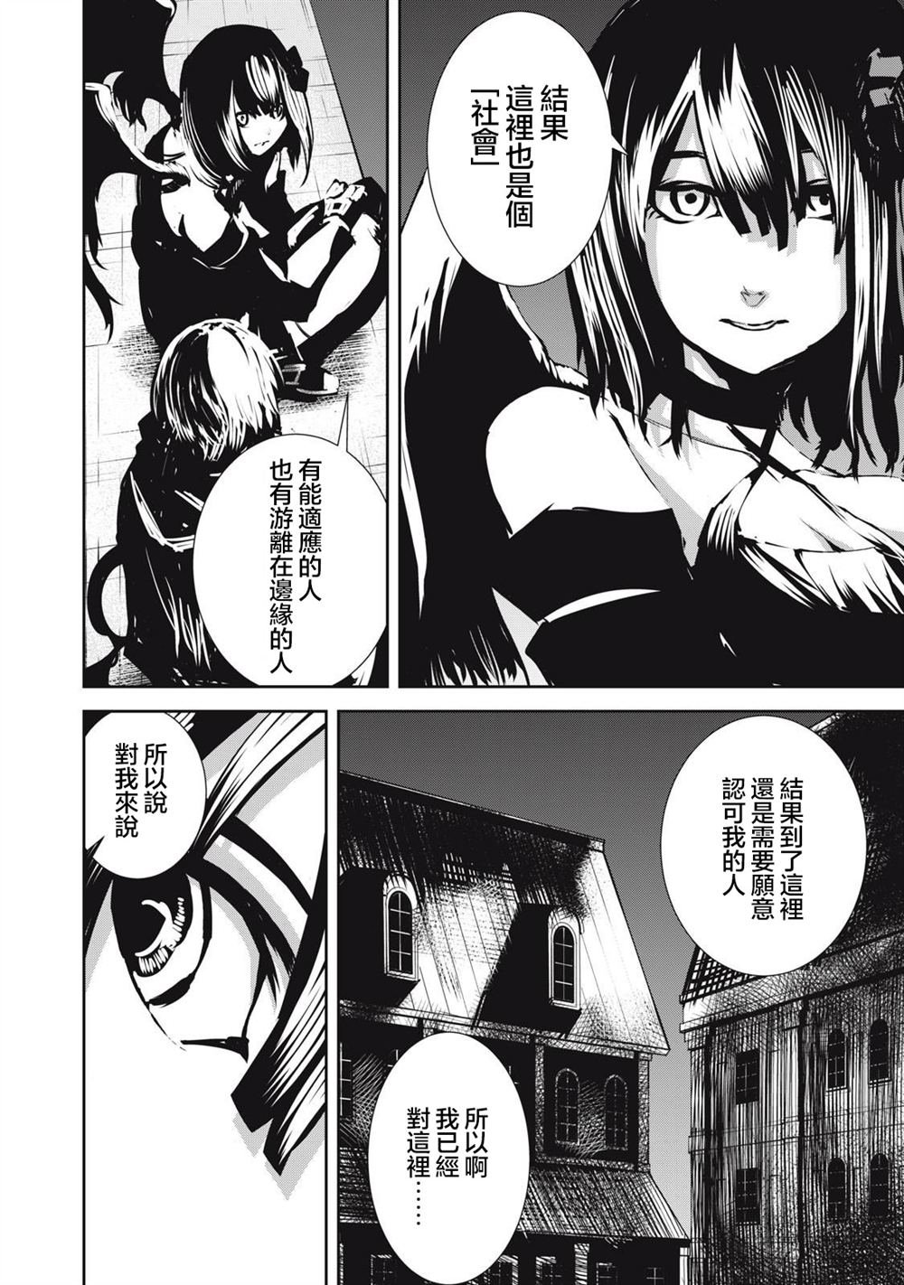 第11.2话