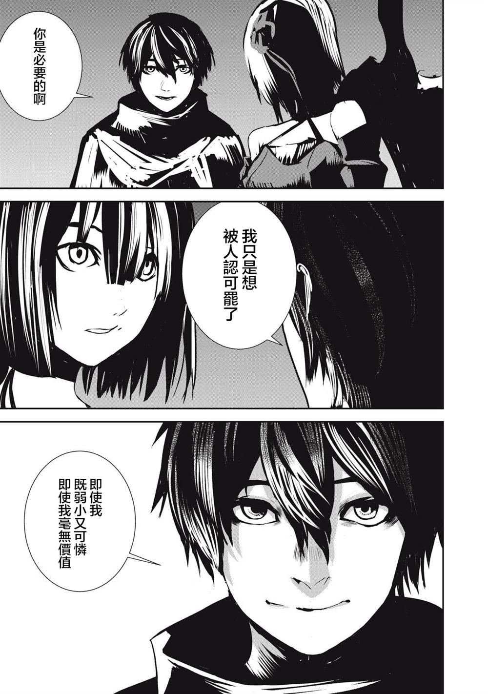 第11.2话