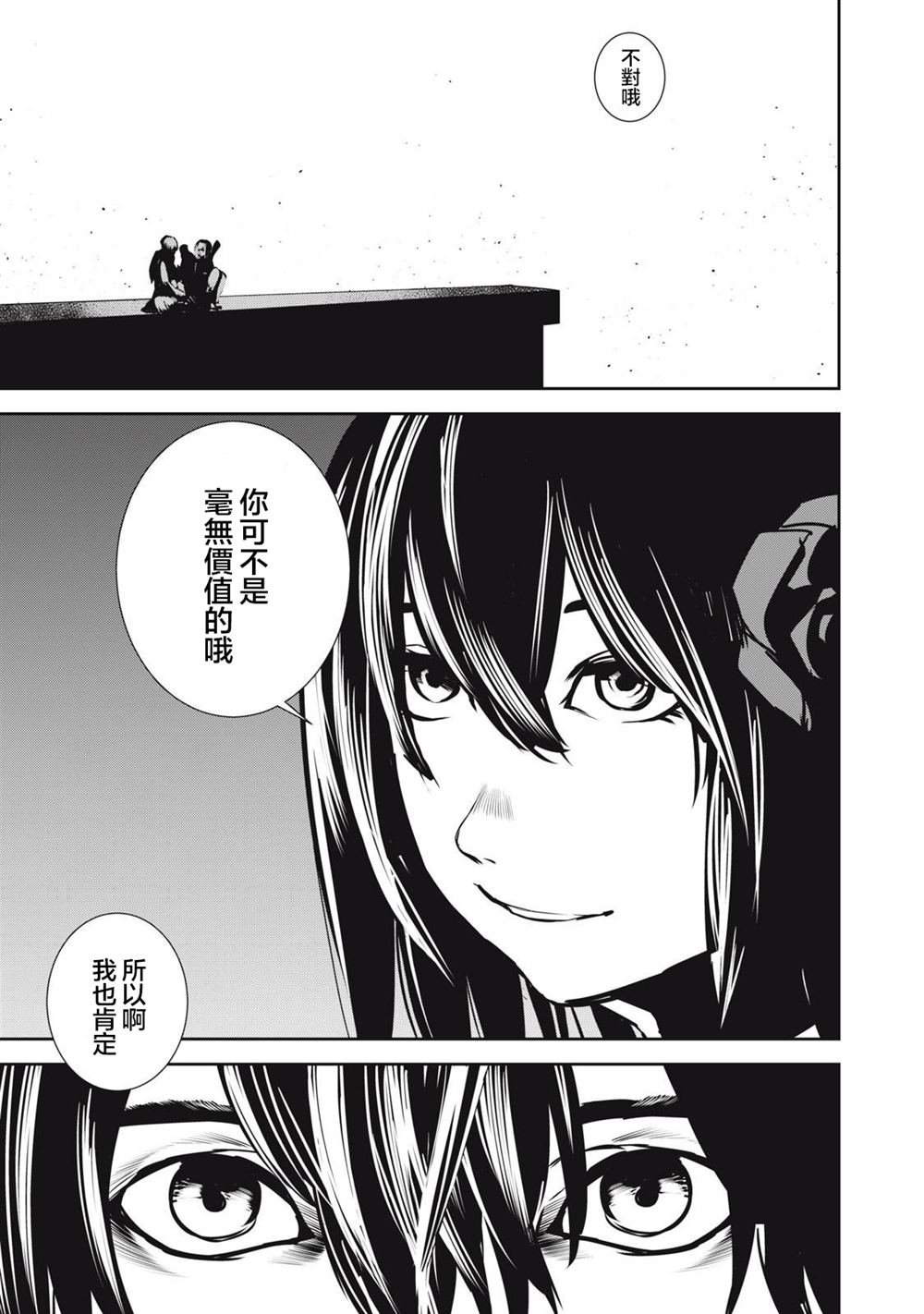 第11.2话