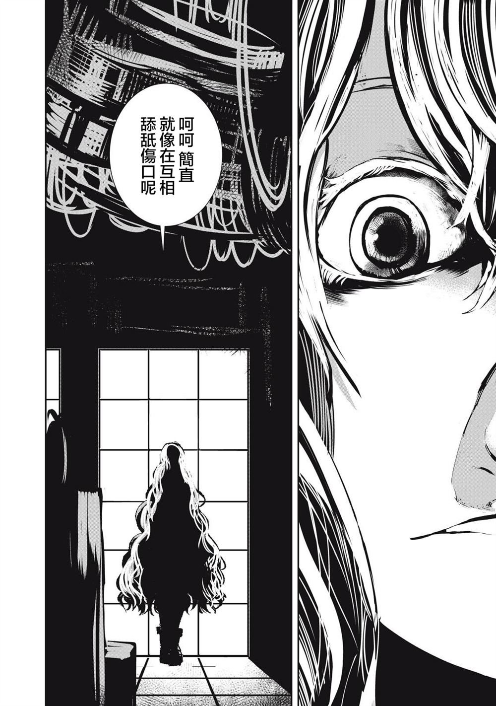 第11.2话