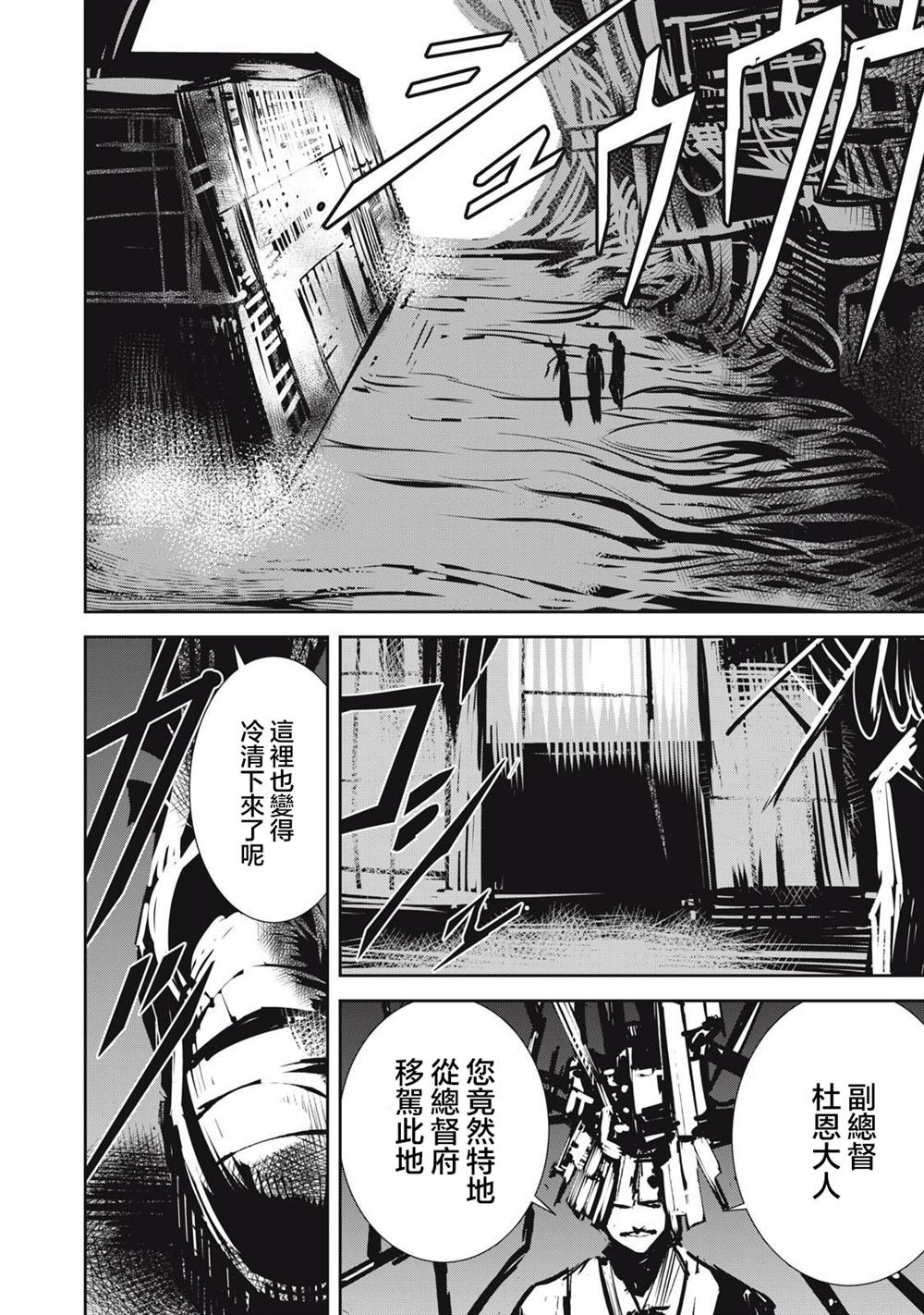 第11.2话