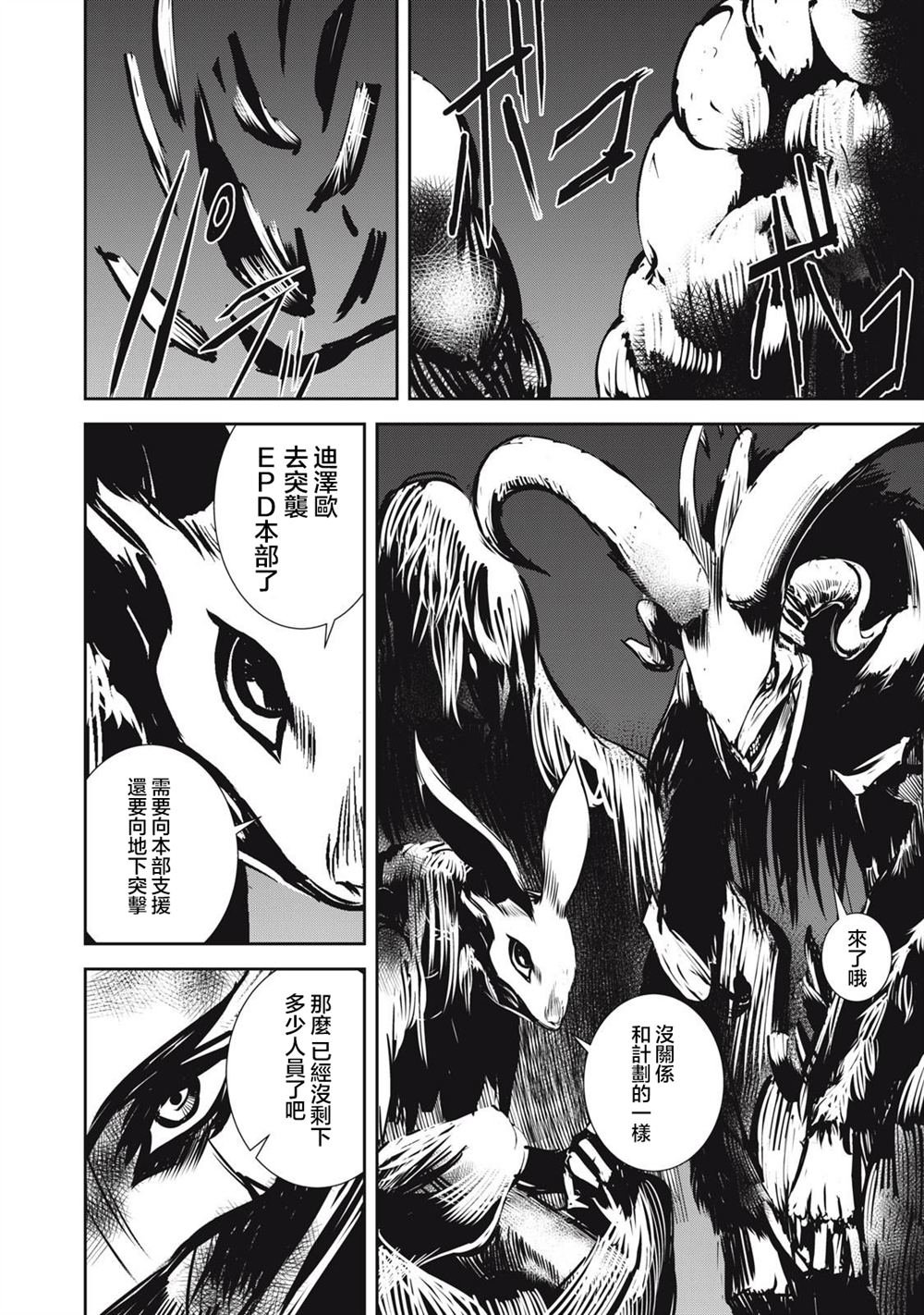 第12.1话