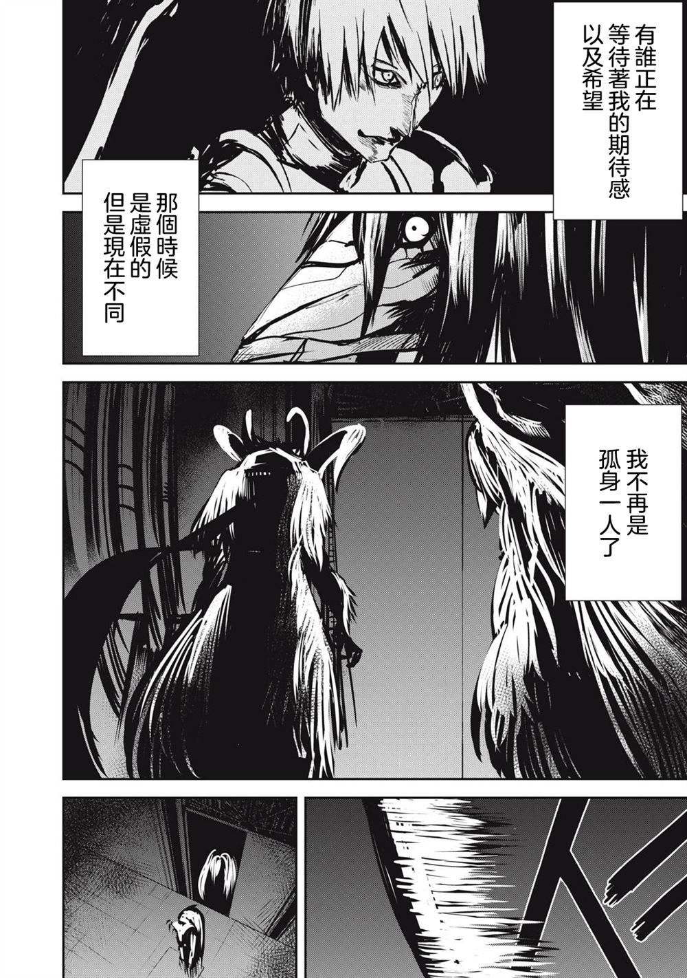 第12.1话