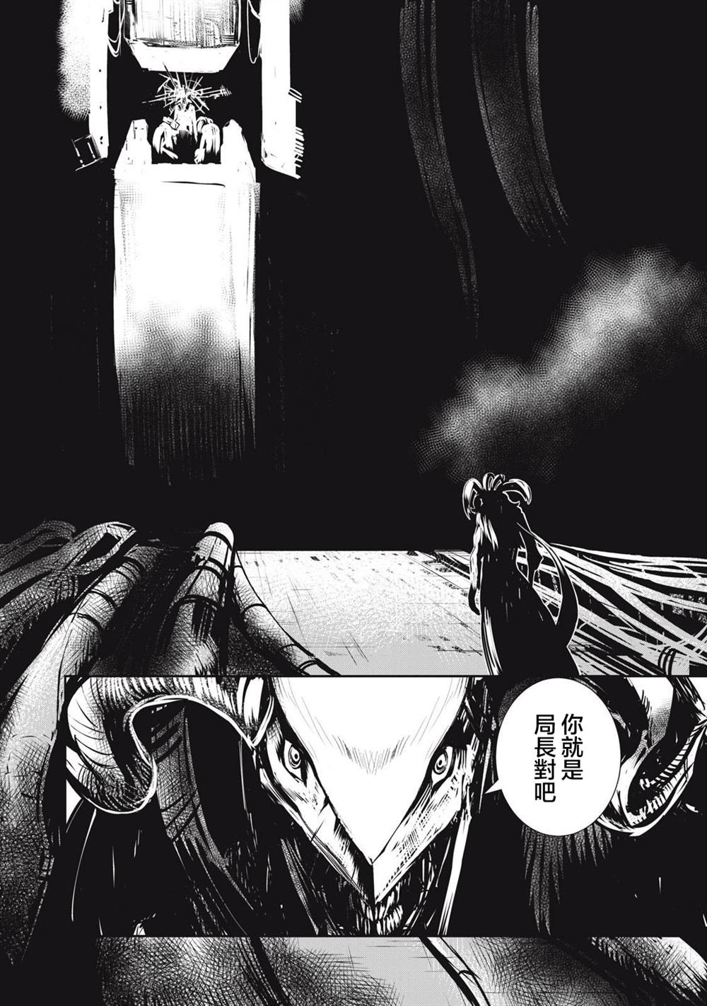 第12.1话