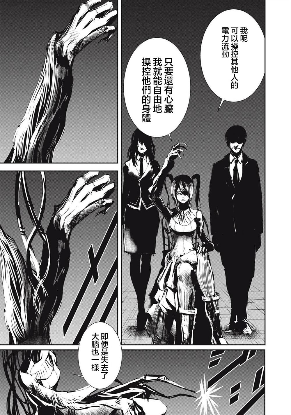 第12.2话