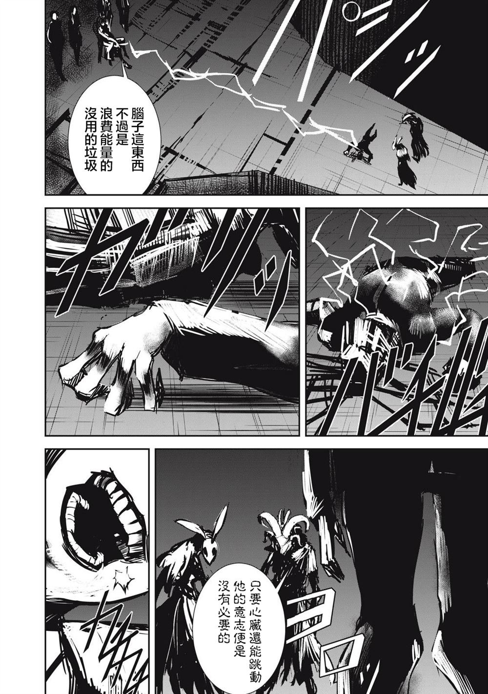 第12.2话