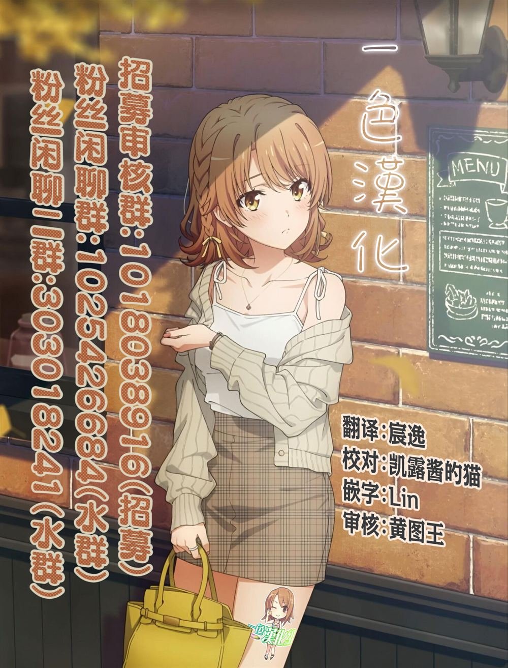 第12.2话