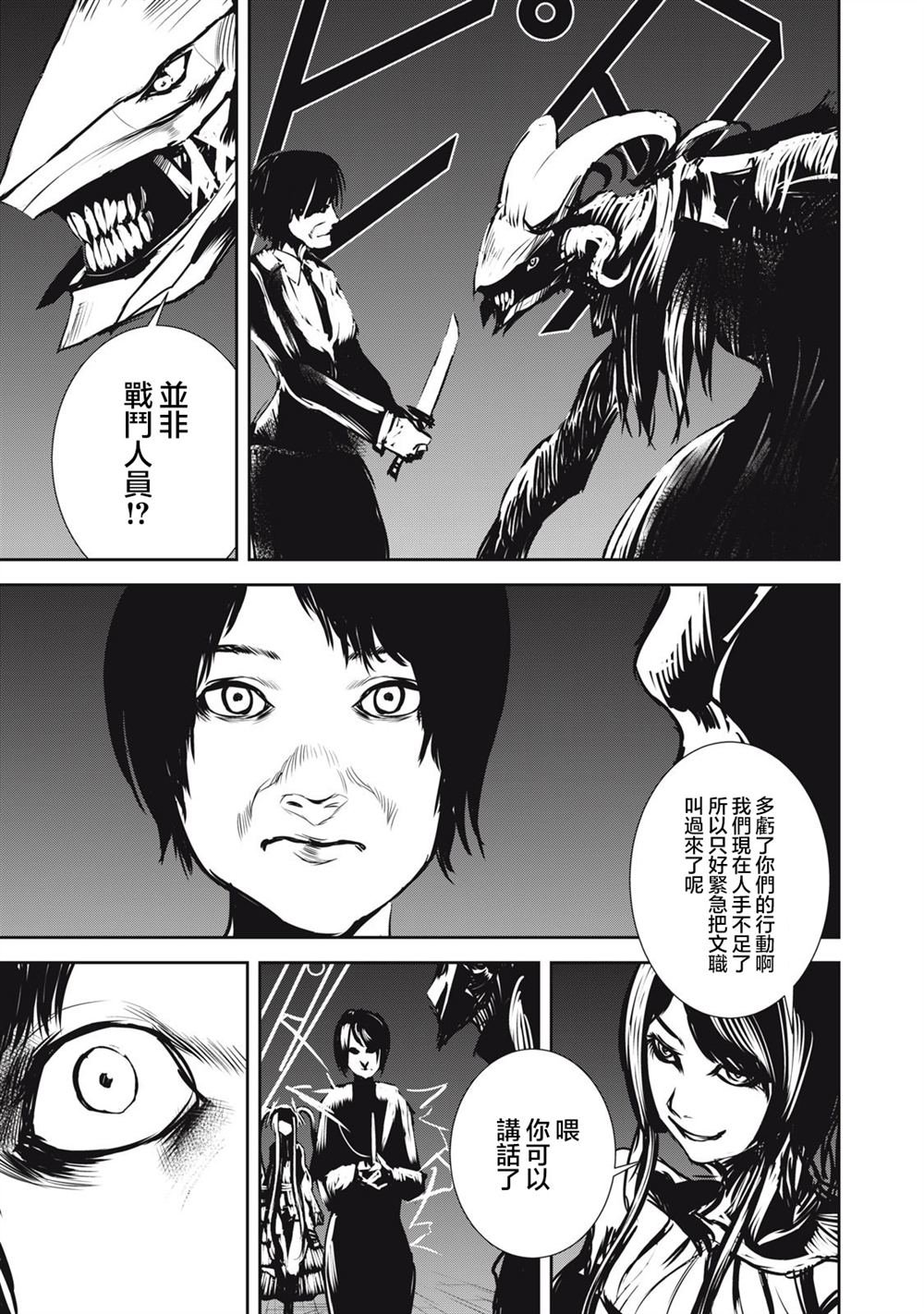 第13.1话