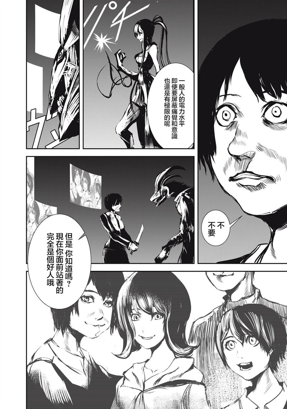 第13.1话