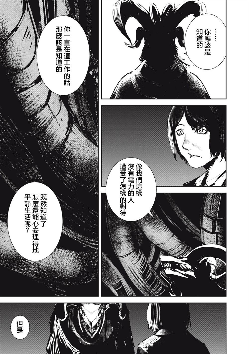 第13.1话
