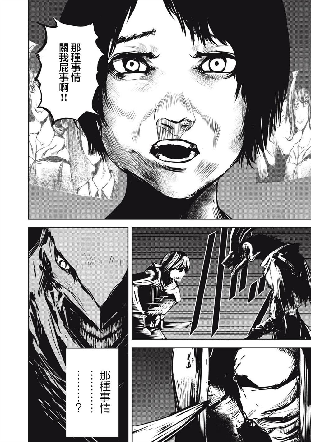 第13.1话