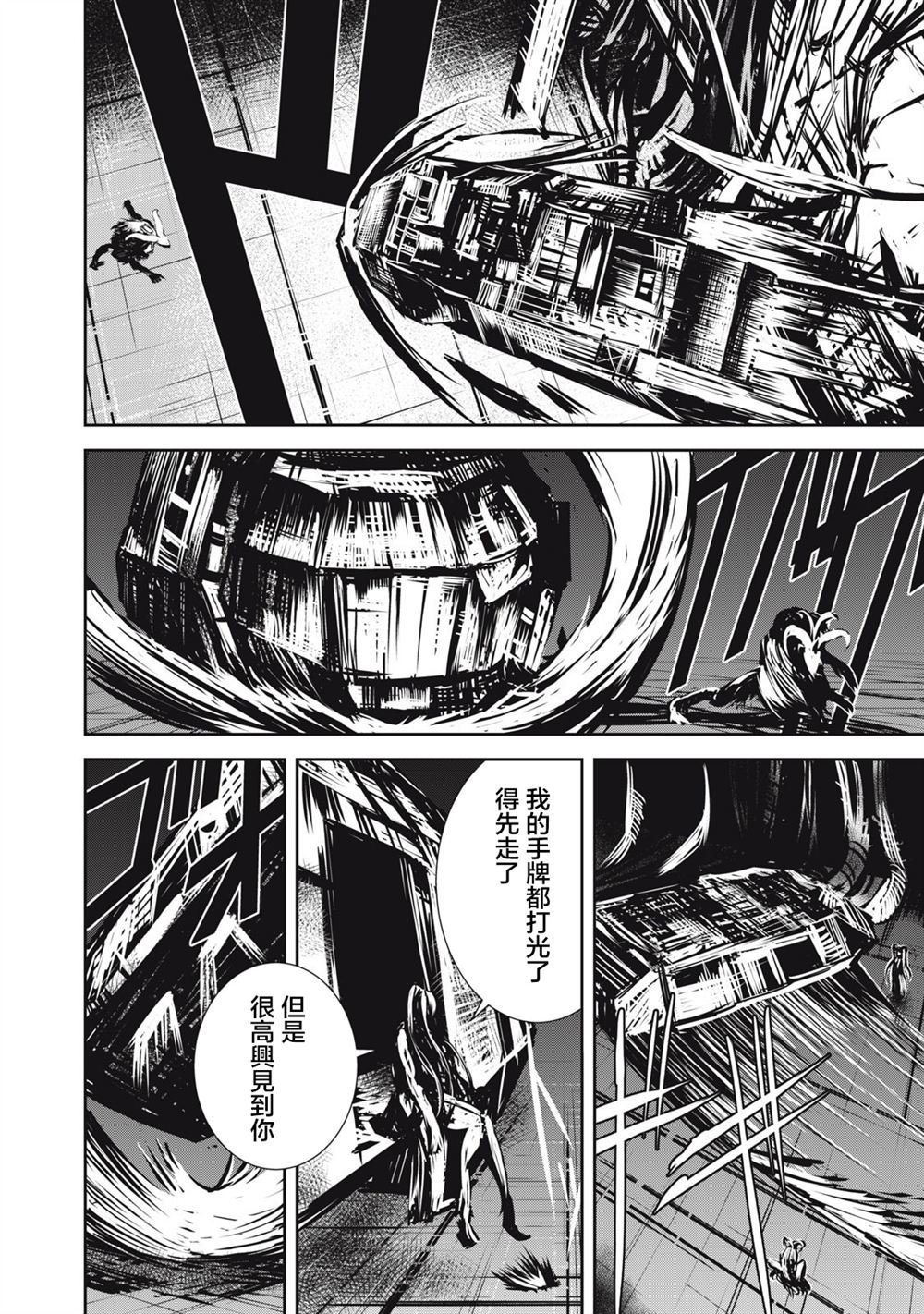 第13.2话
