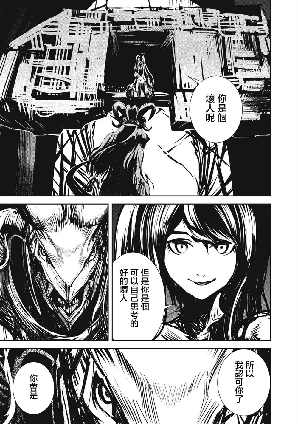第13.2话