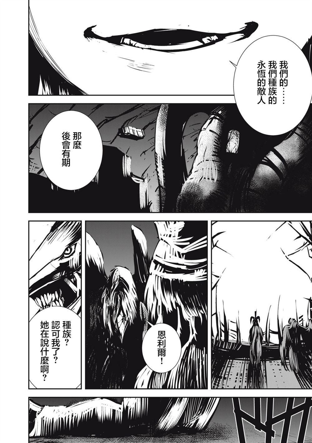 第13.2话