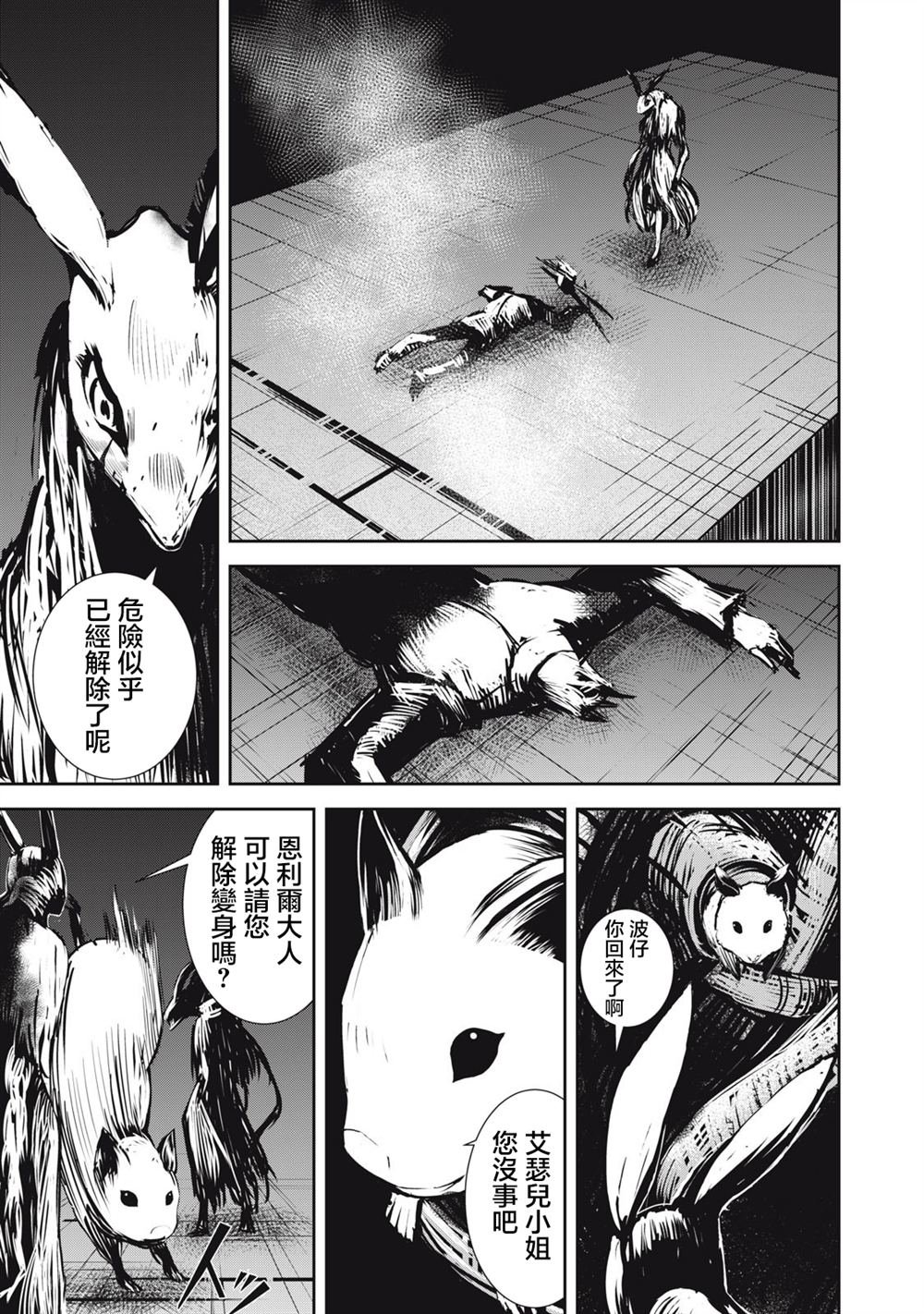 第13.2话