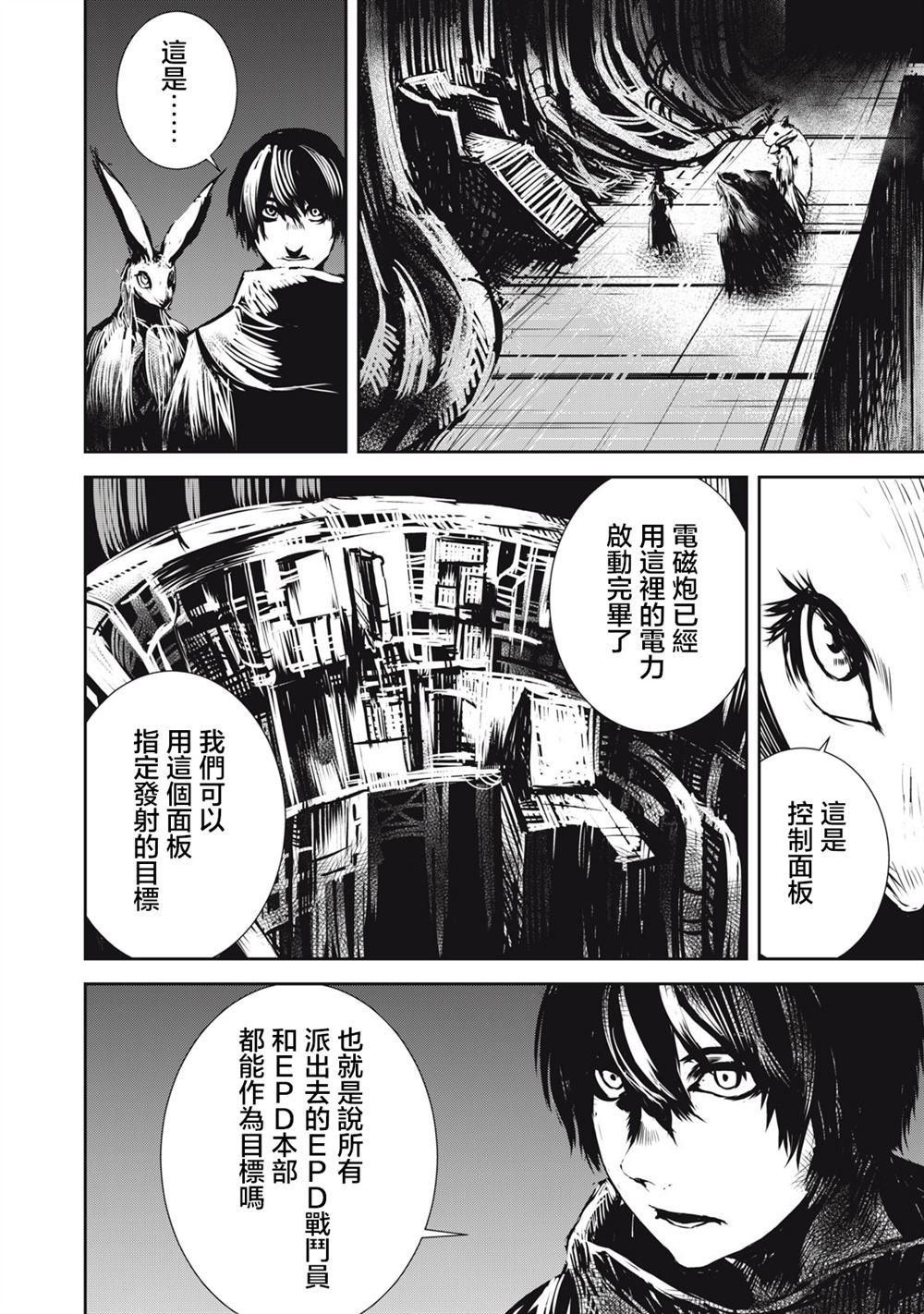 第13.2话