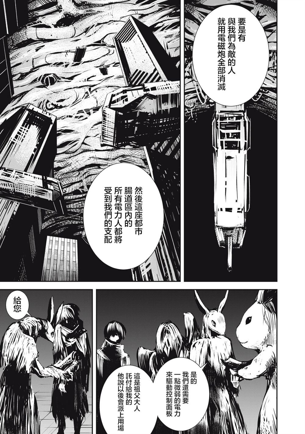 第13.2话