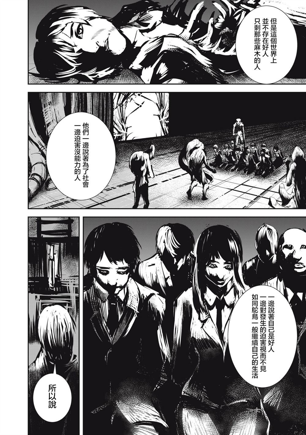 第13.2话