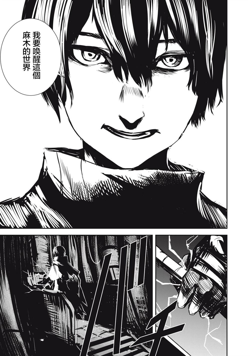 第13.2话