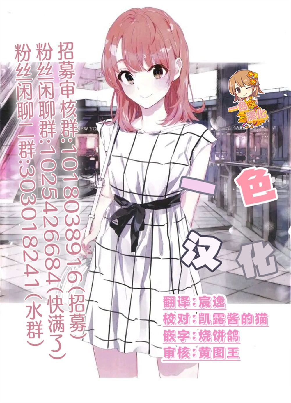 第13.2话