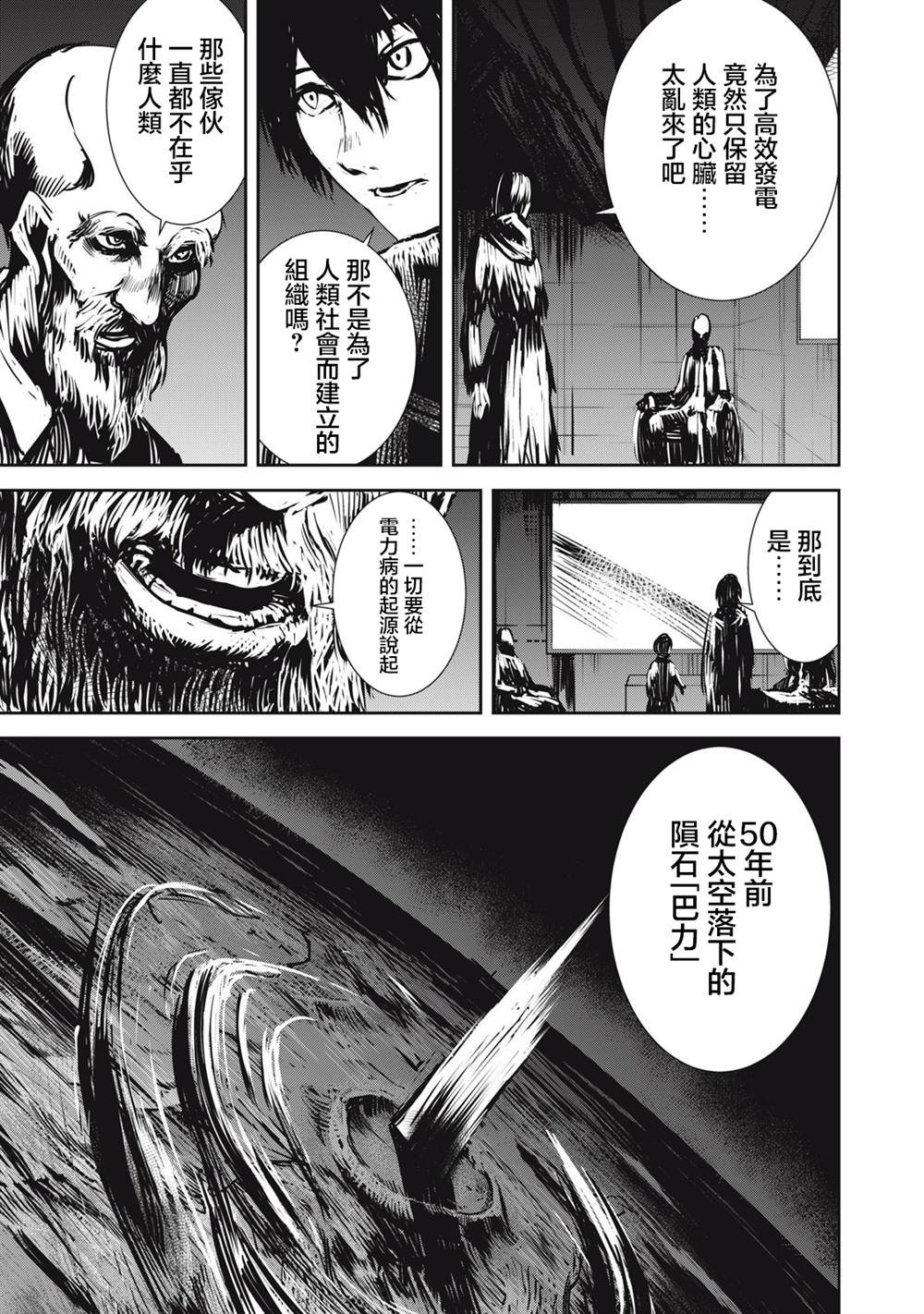 第14.1话