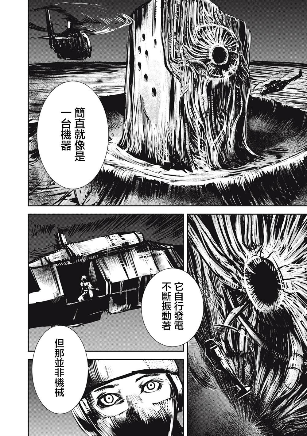 第14.1话
