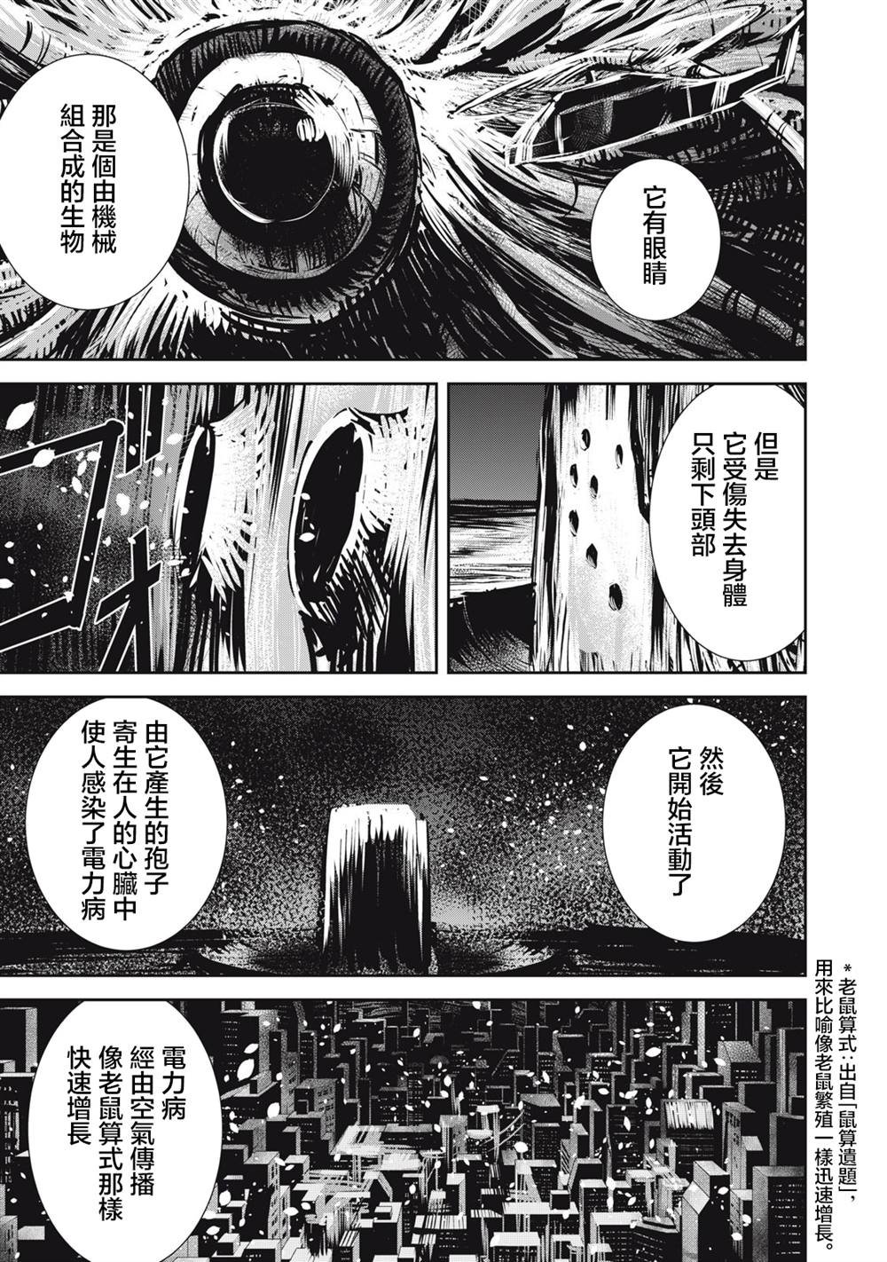 第14.1话