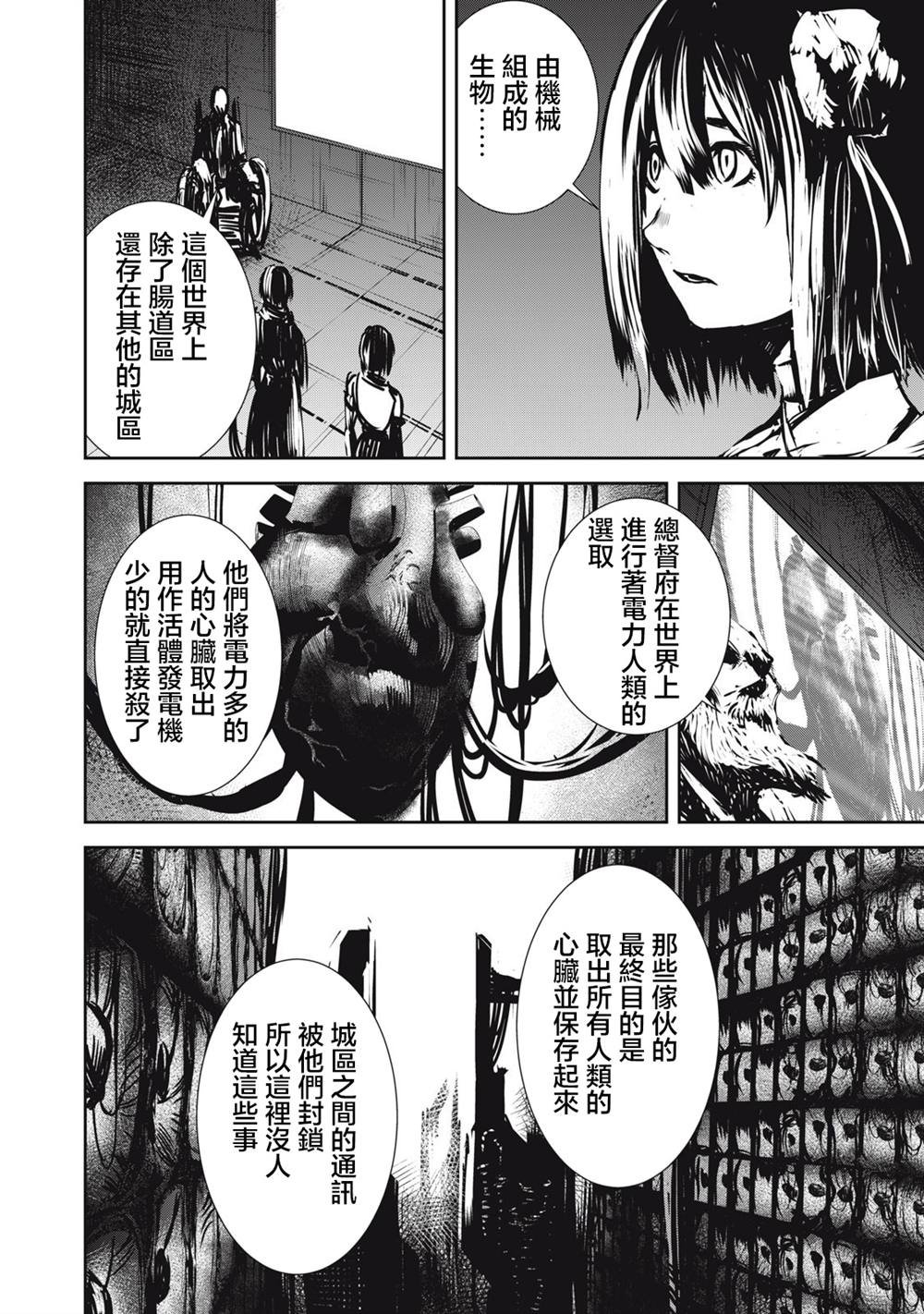 第14.1话