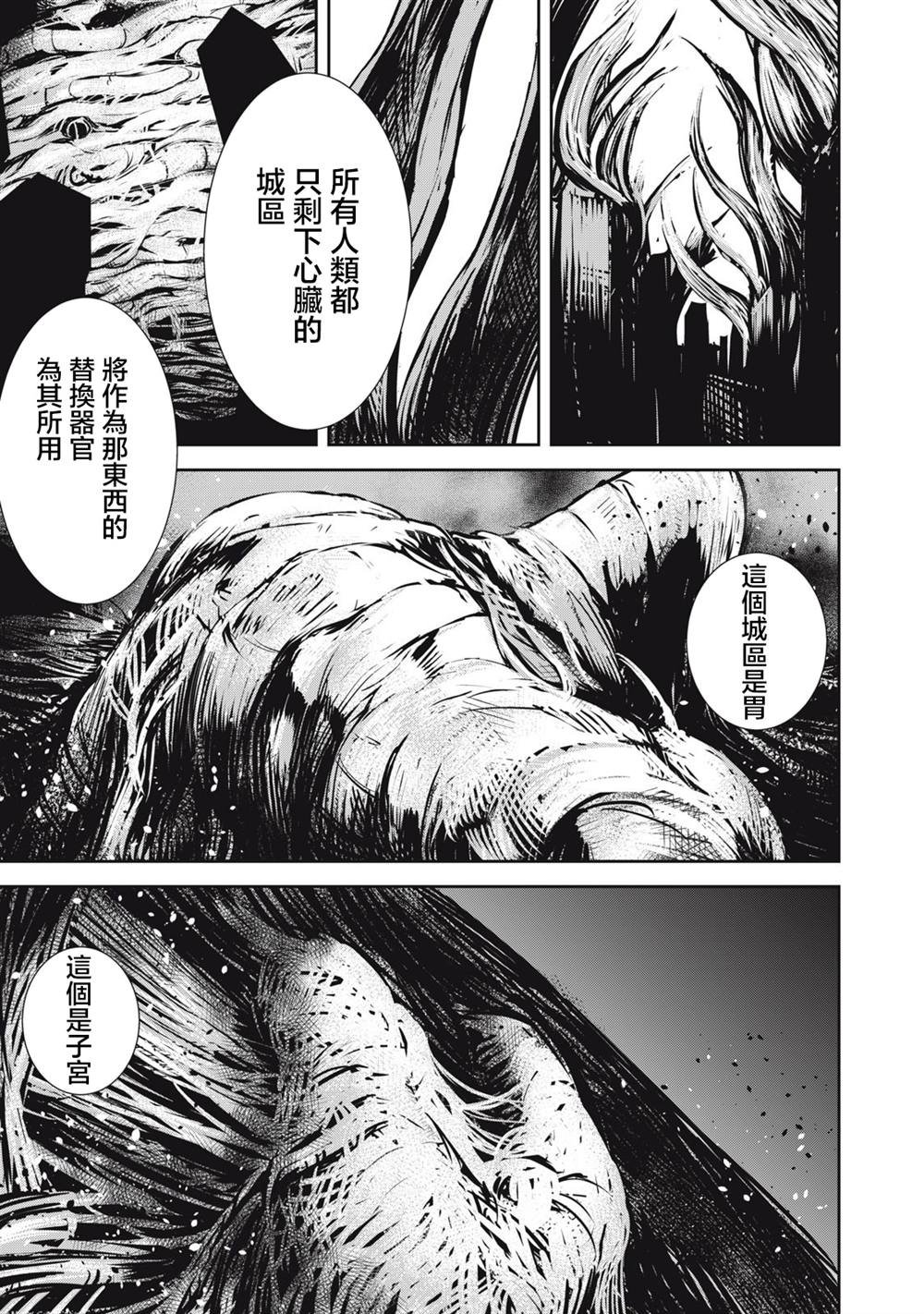 第14.1话