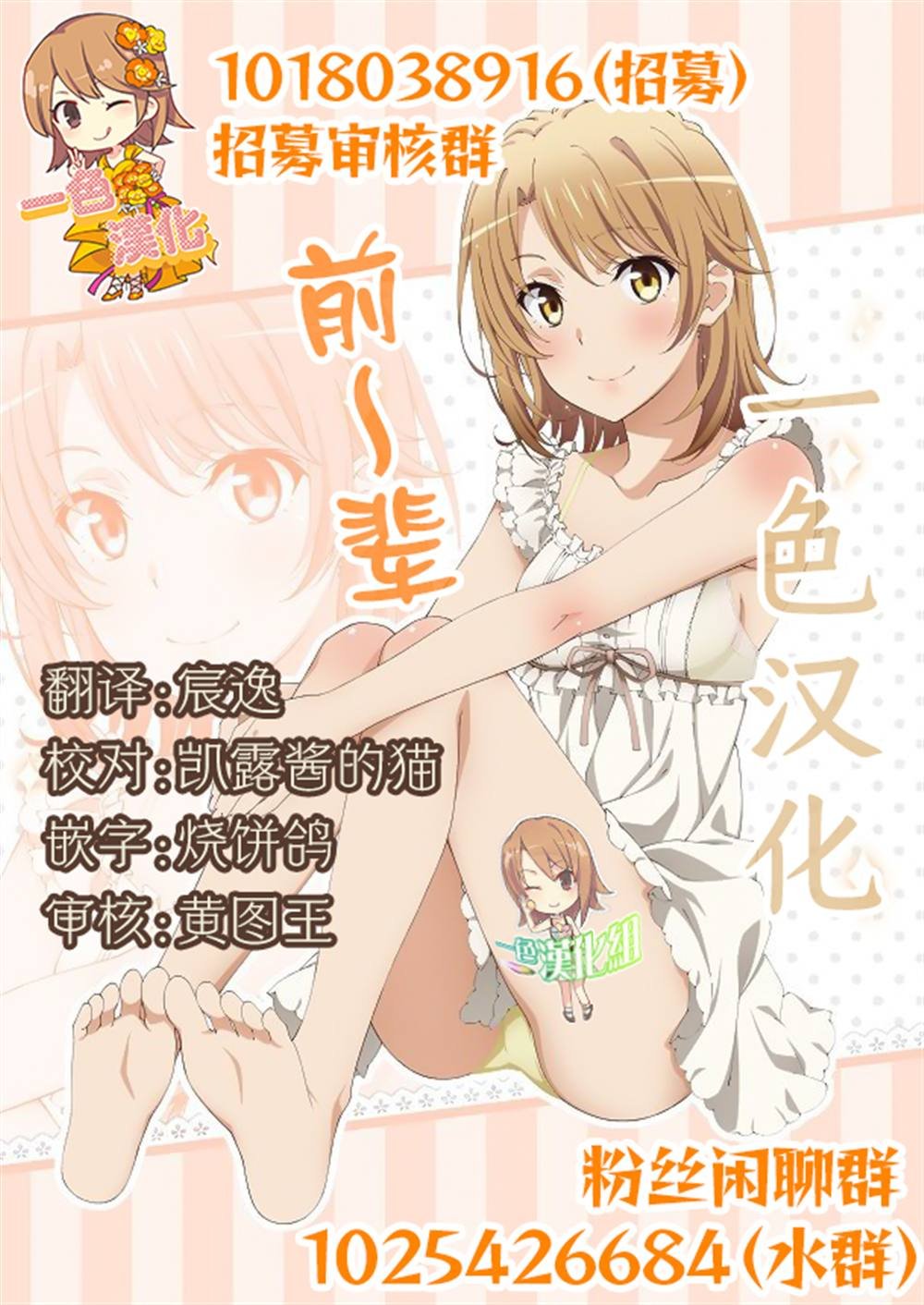 第14.1话