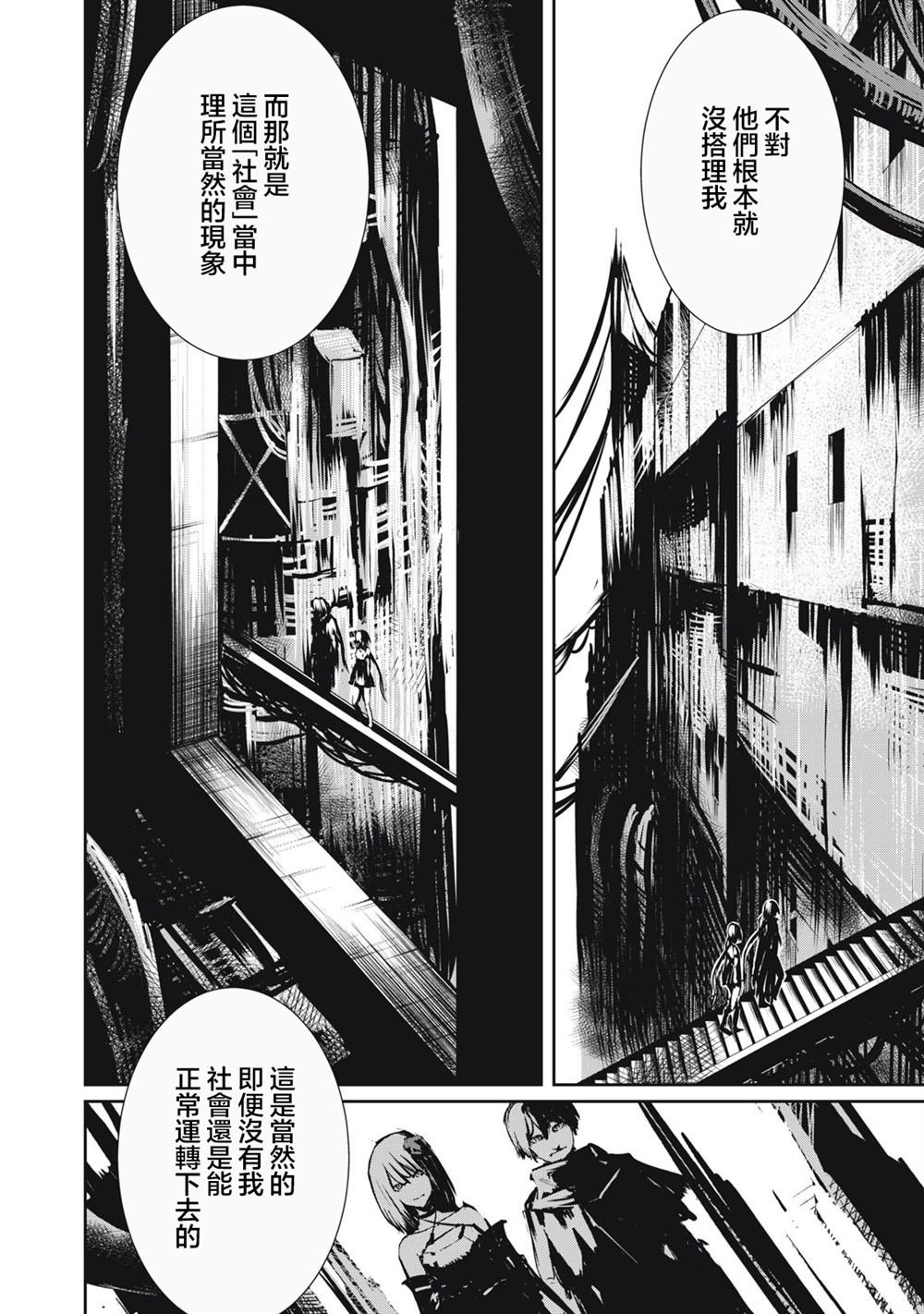 第14.2话