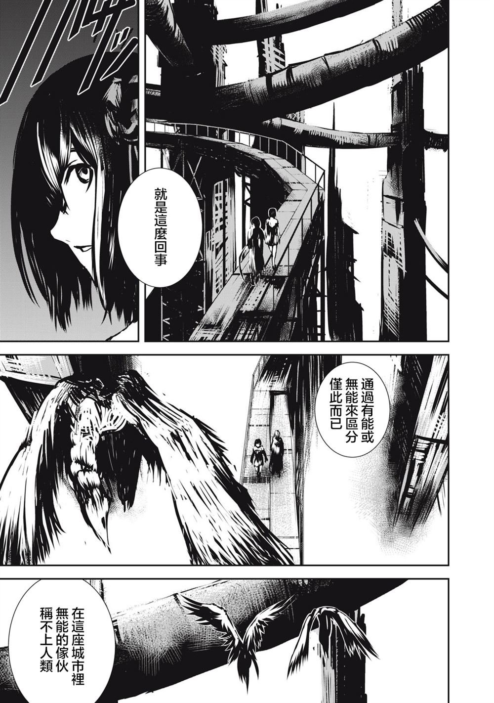 第14.2话