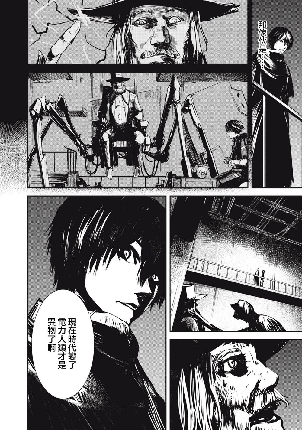第14.2话