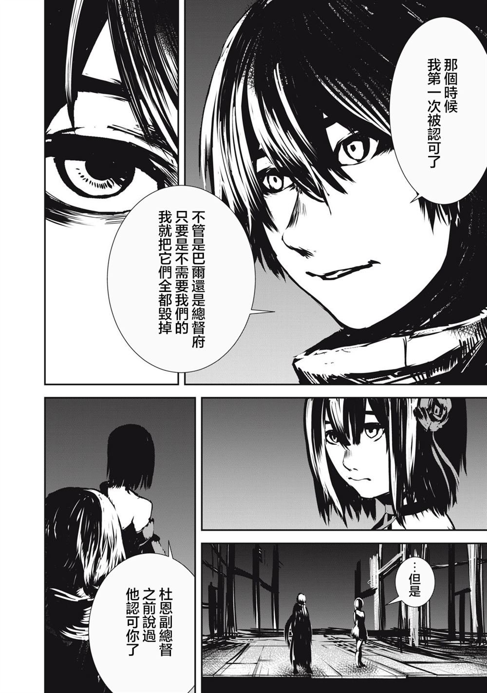 第14.2话