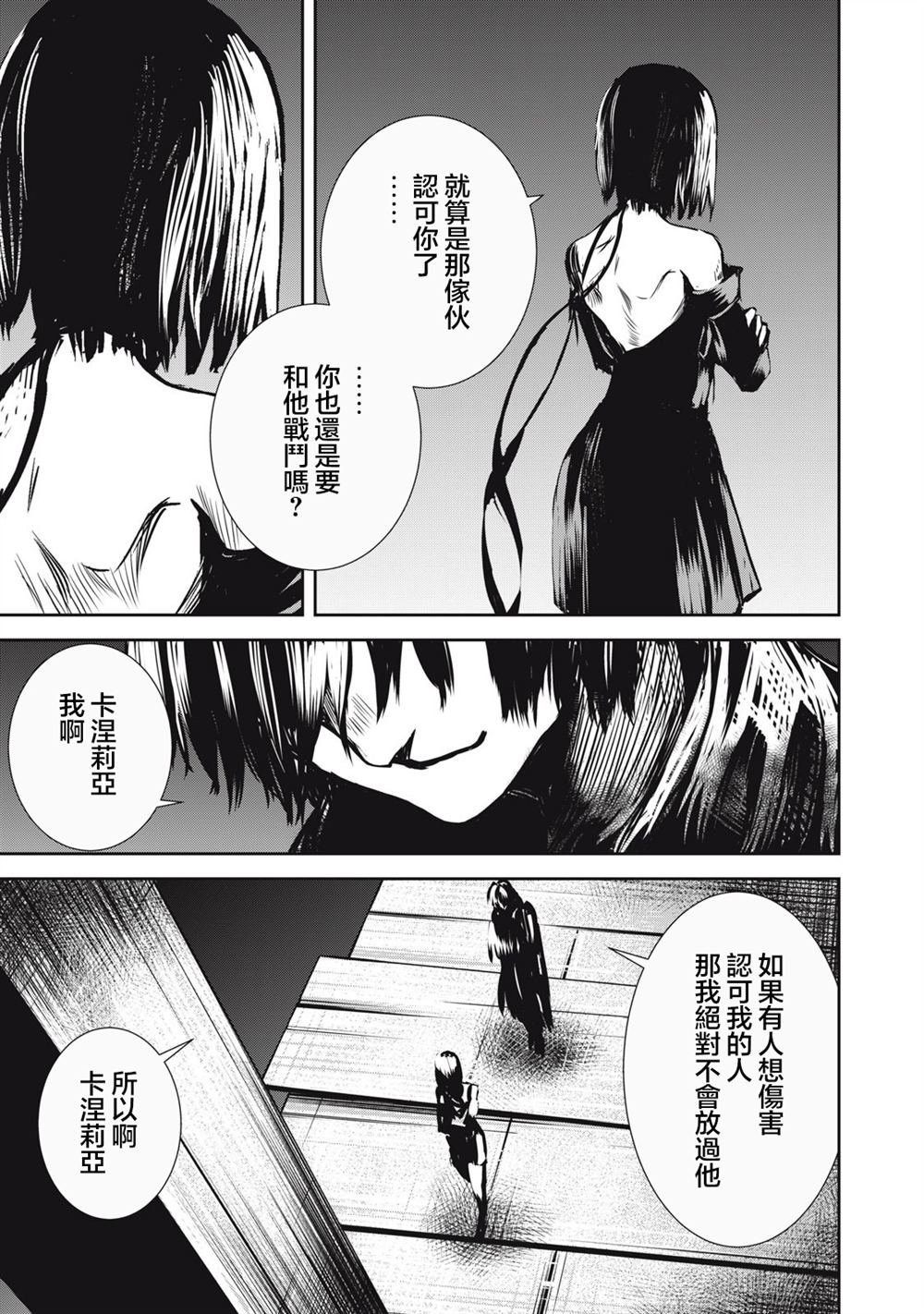 第14.2话