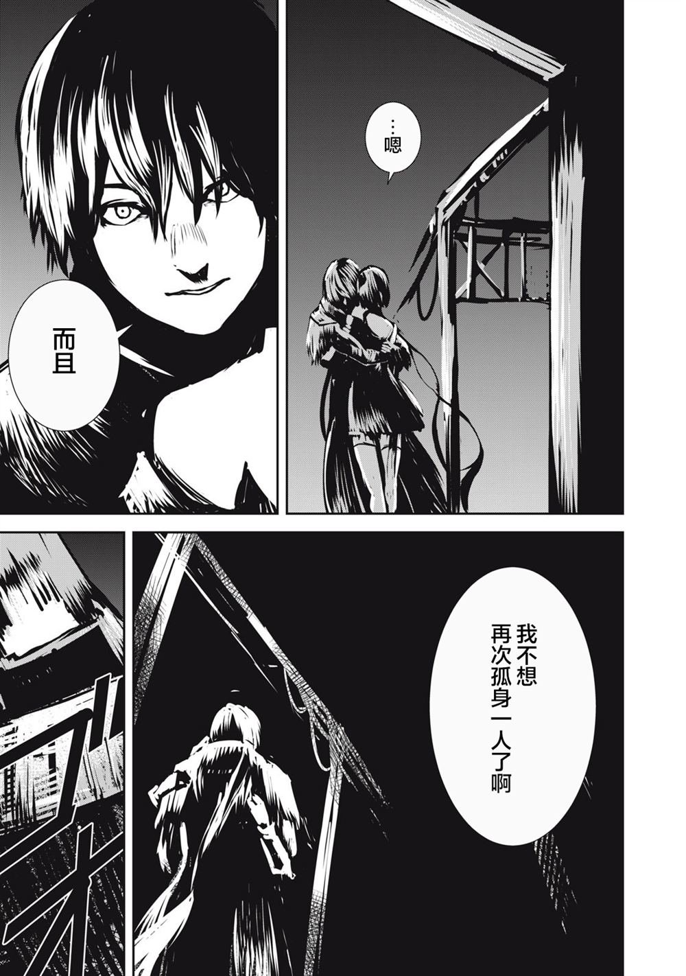 第14.2话