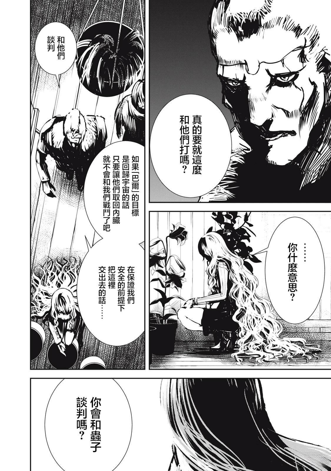 第15.1话