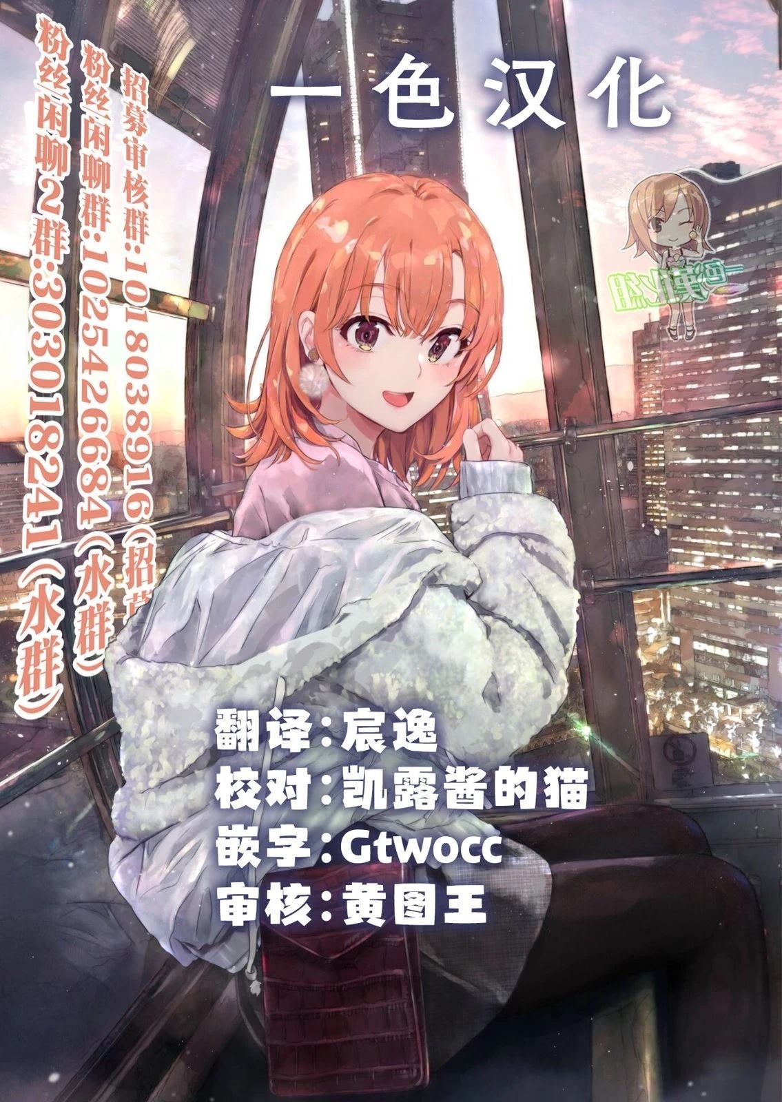 第15.2话