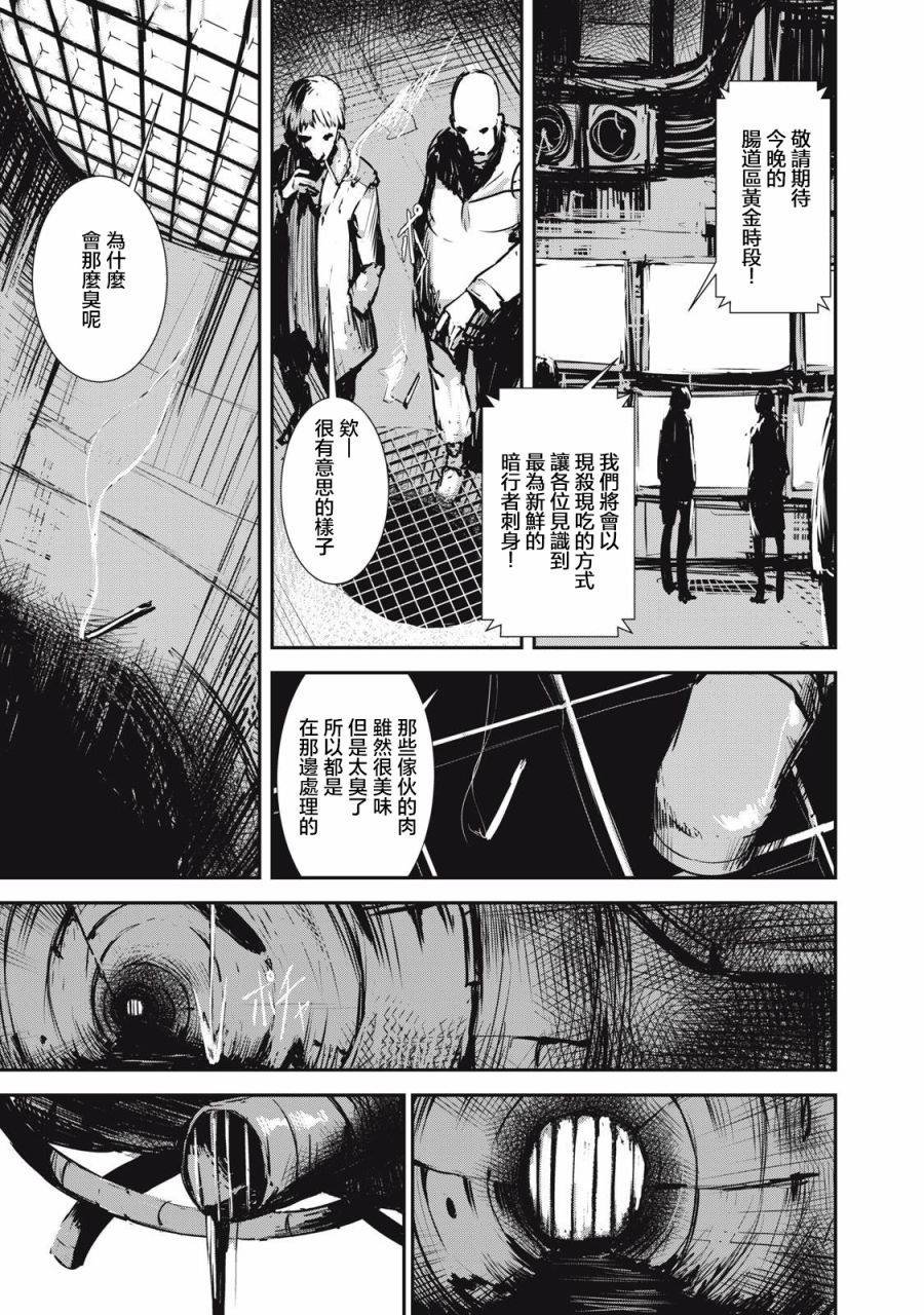 第3.1话