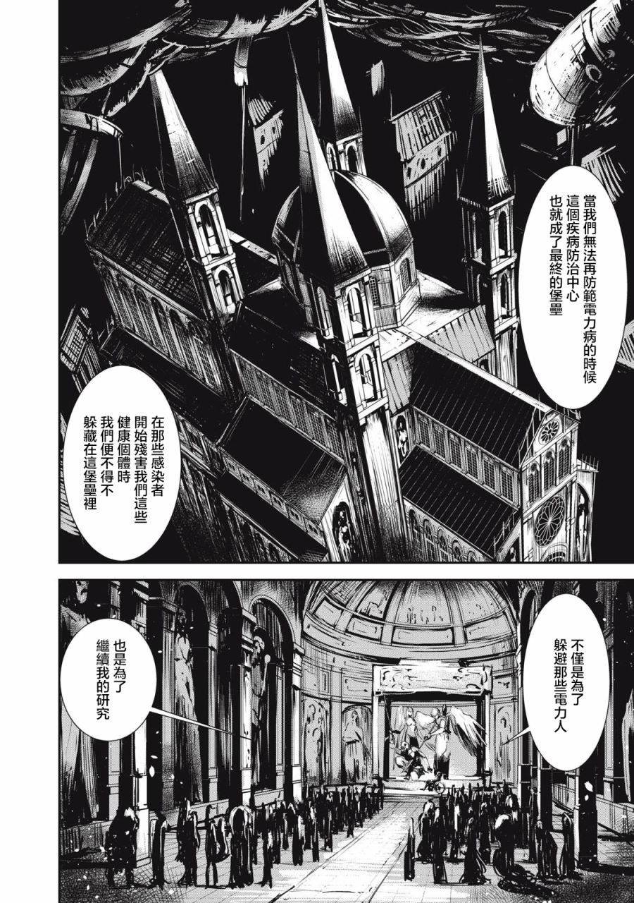 第3.1话