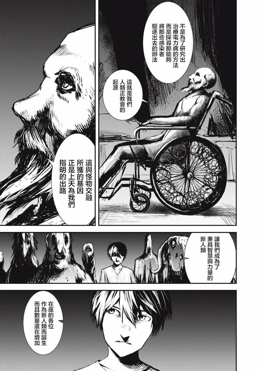 第3.1话