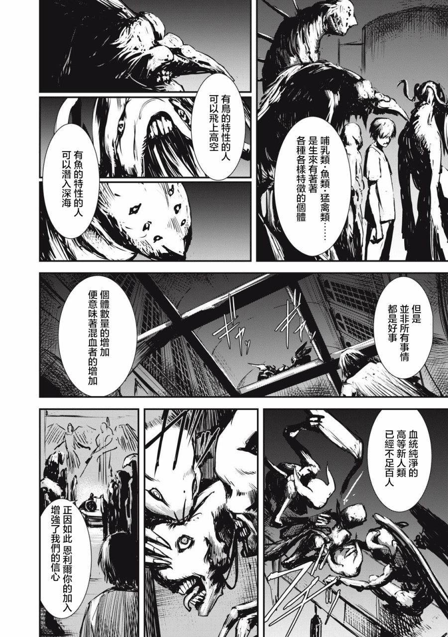 第3.1话