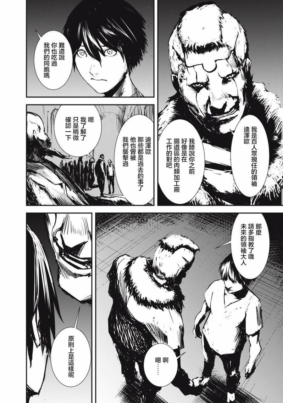 第3.1话