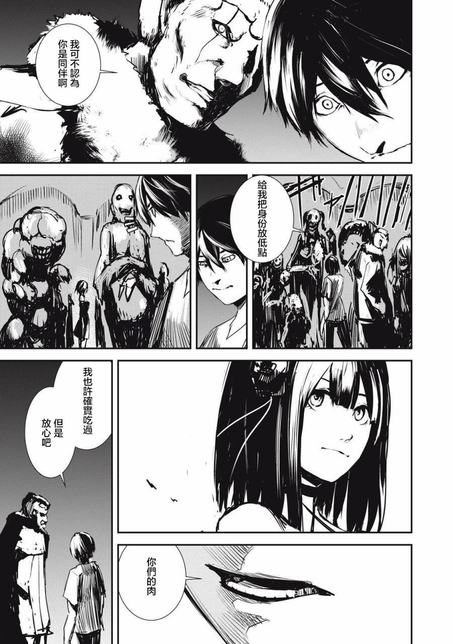 第3.1话
