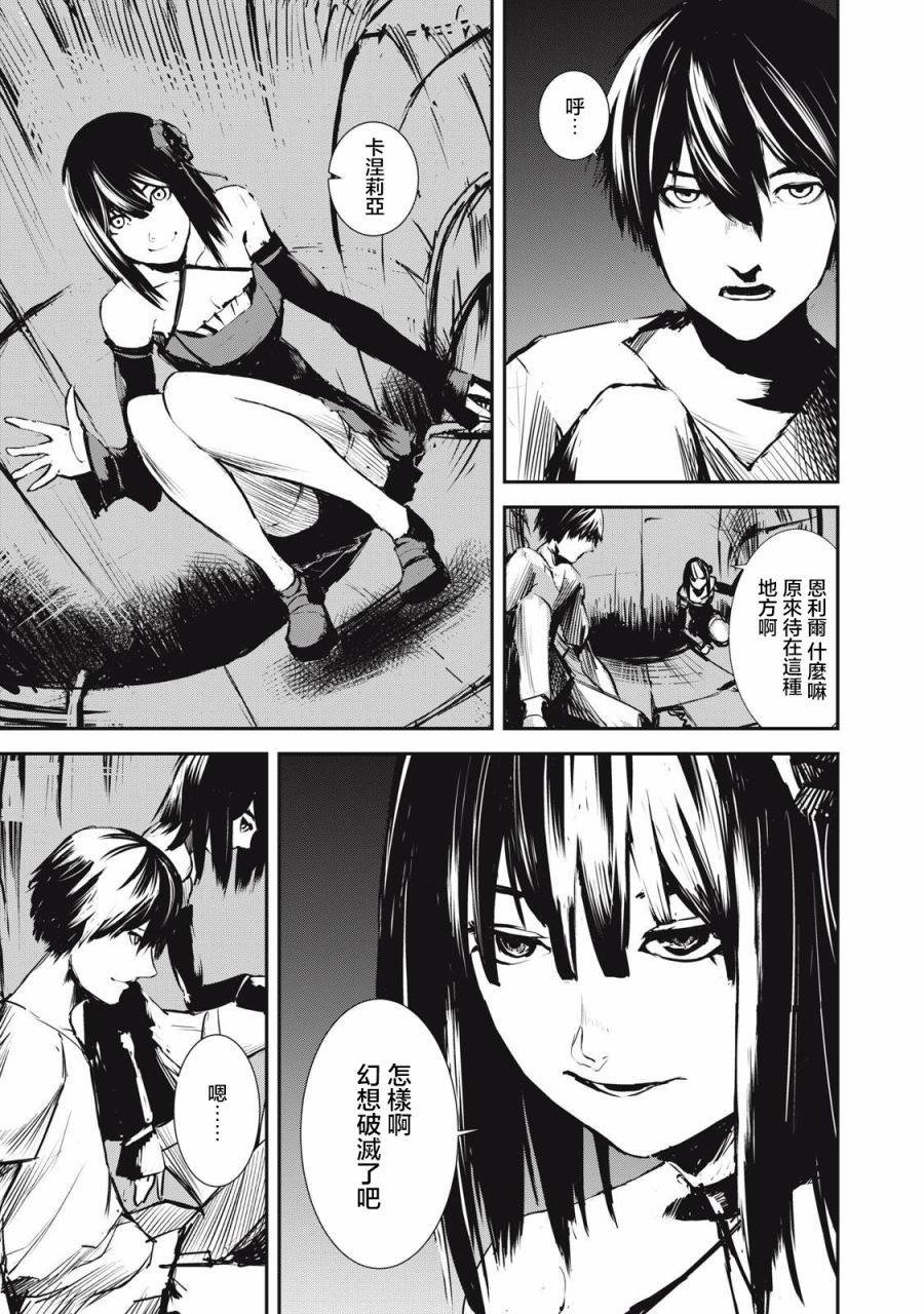 第3.1话