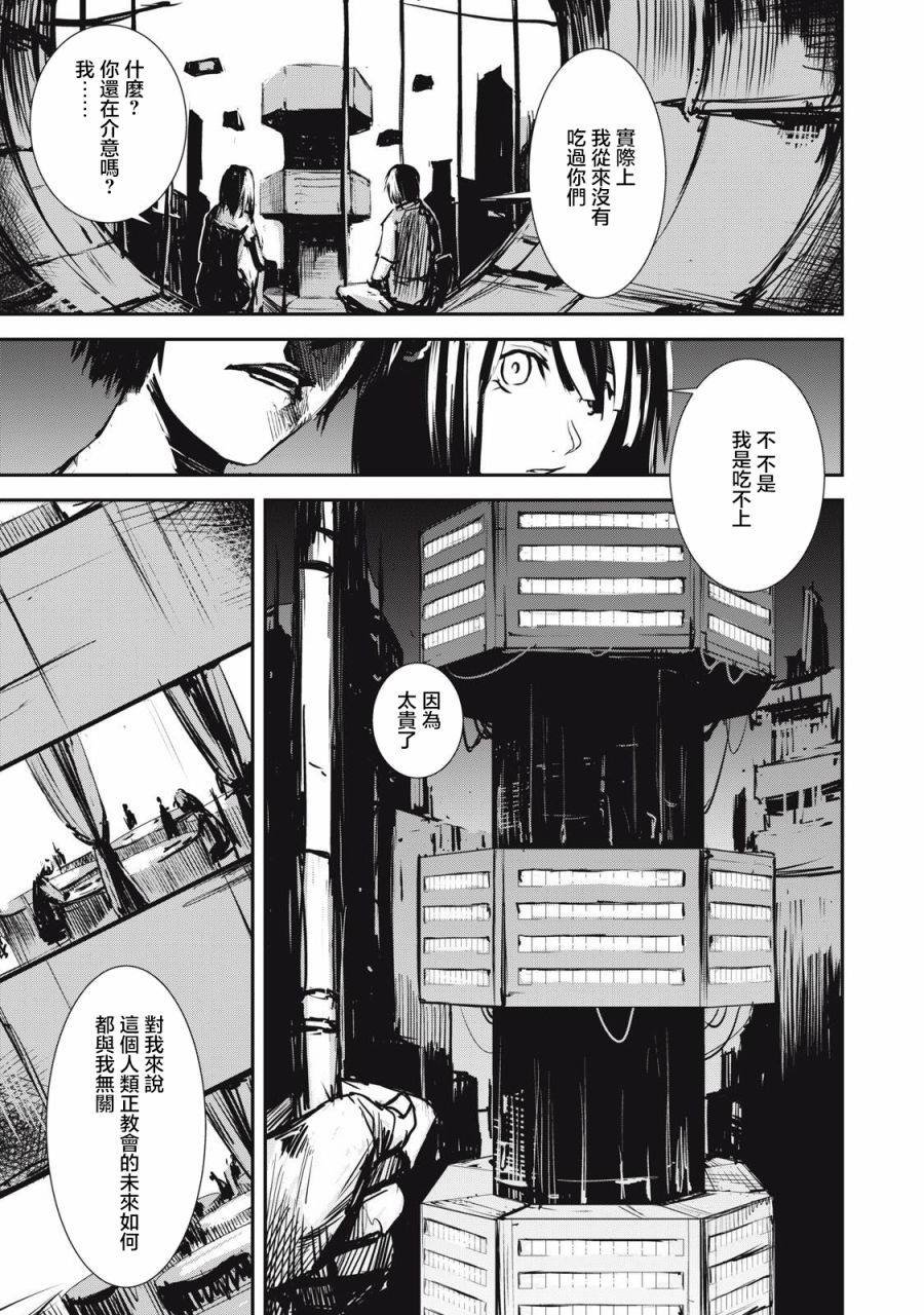 第3.1话